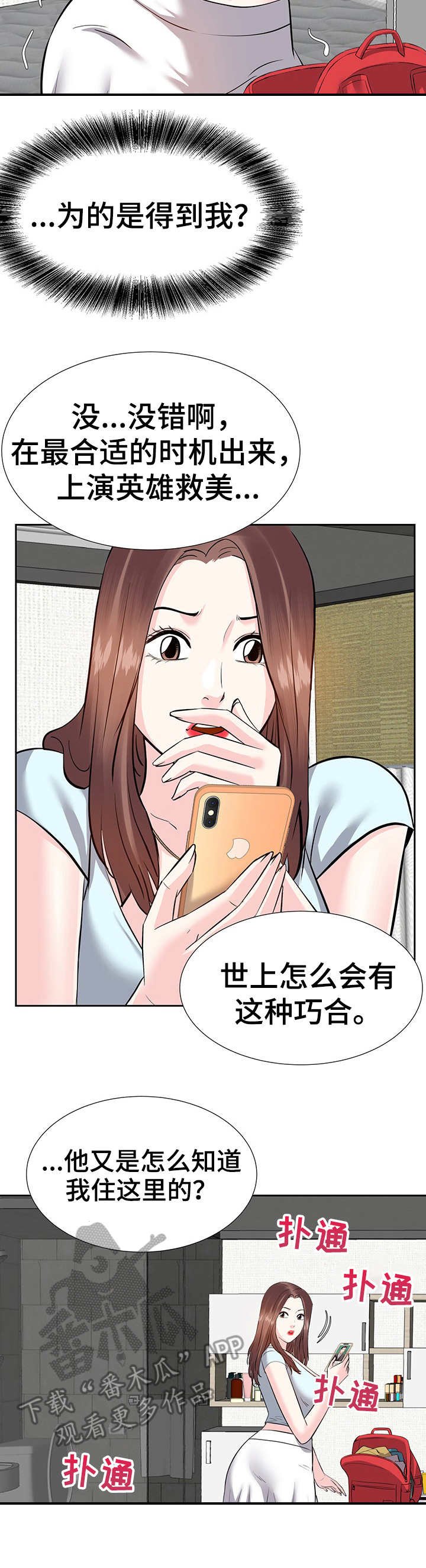 第14章：收拾行李