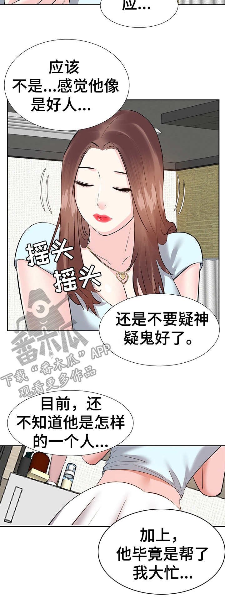 第14章：收拾行李