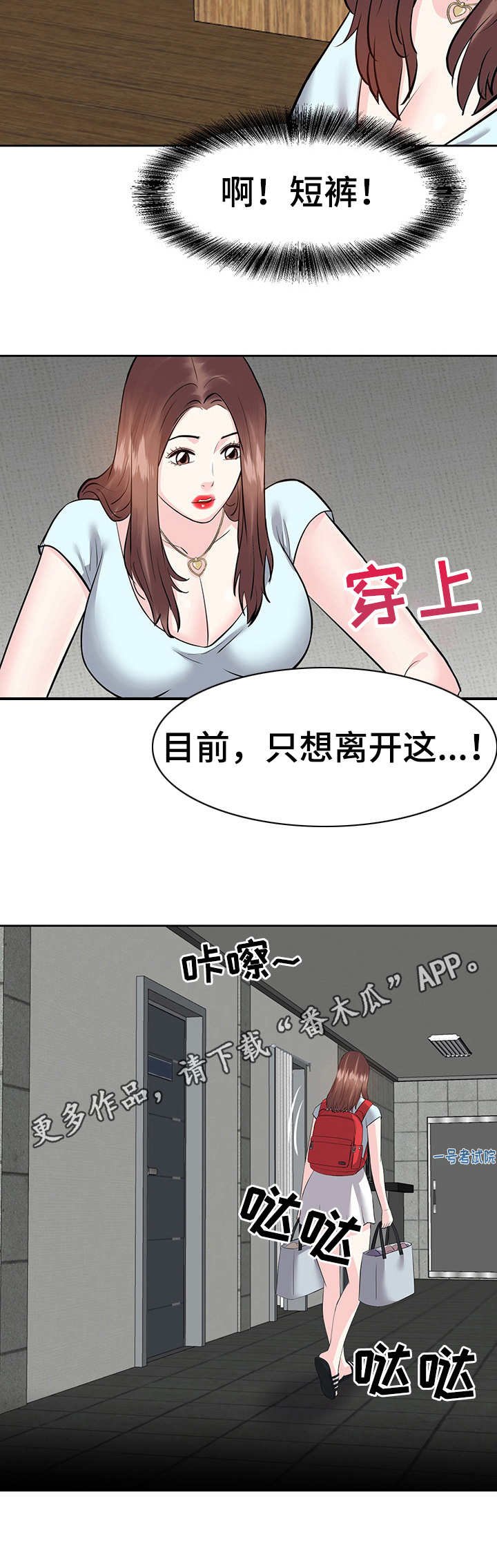 第14章：收拾行李