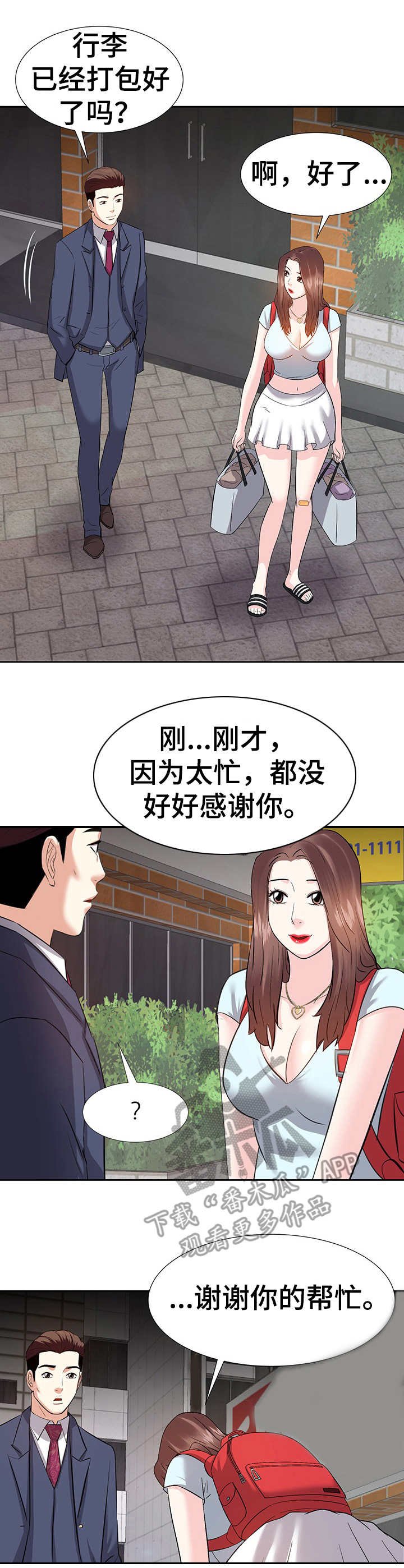 第14章：收拾行李