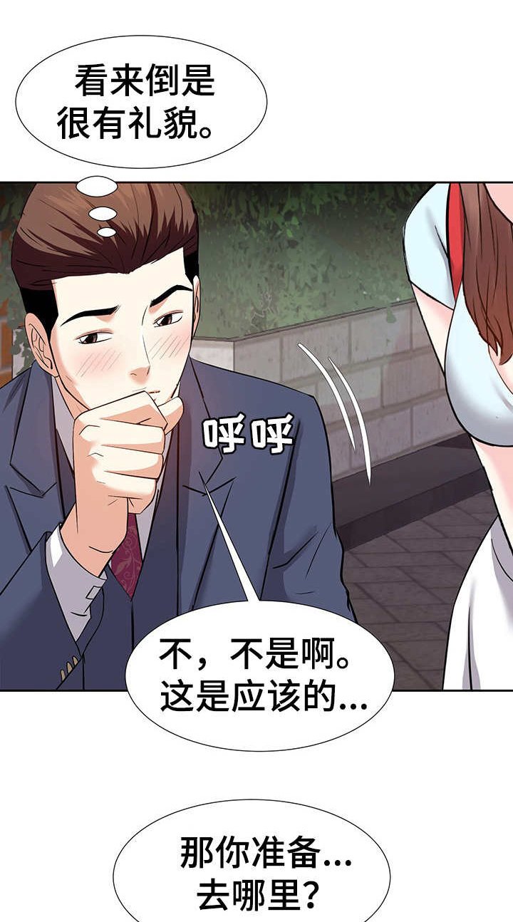 第14章：收拾行李