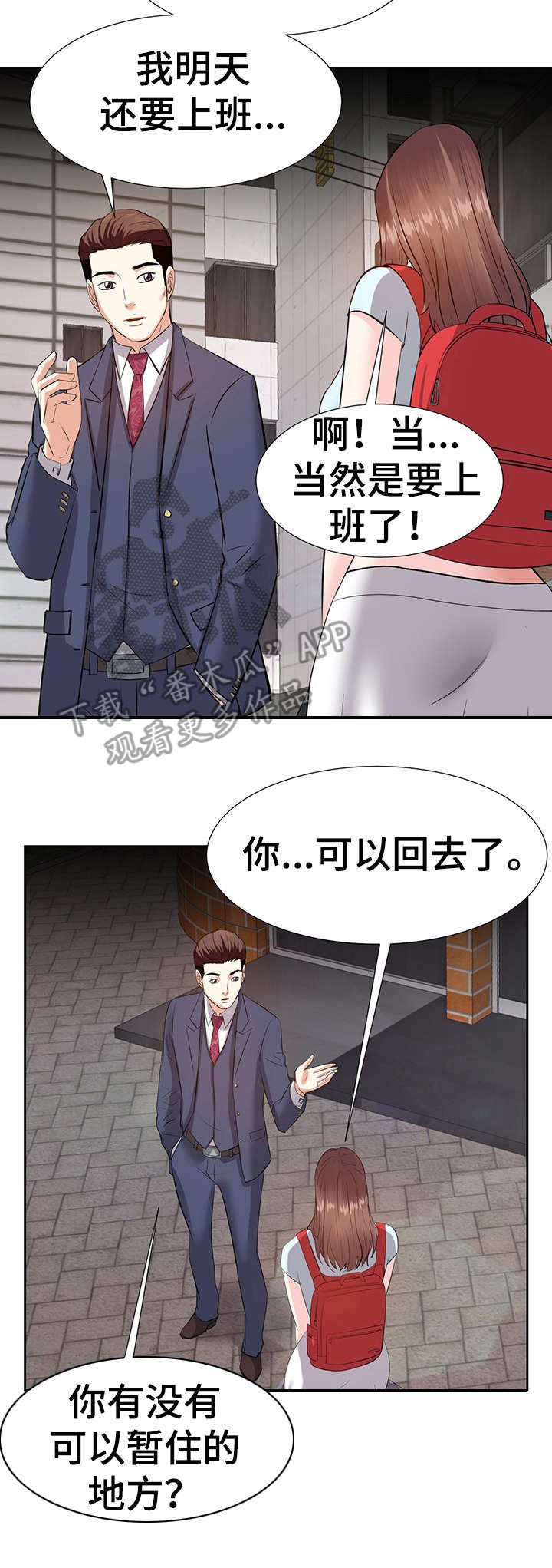 第14章：收拾行李