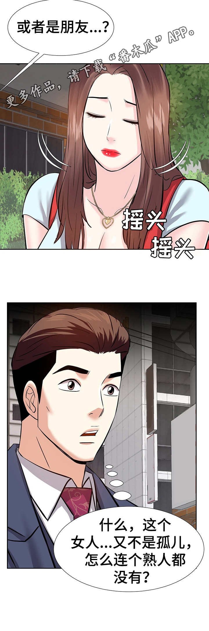 第14章：收拾行李