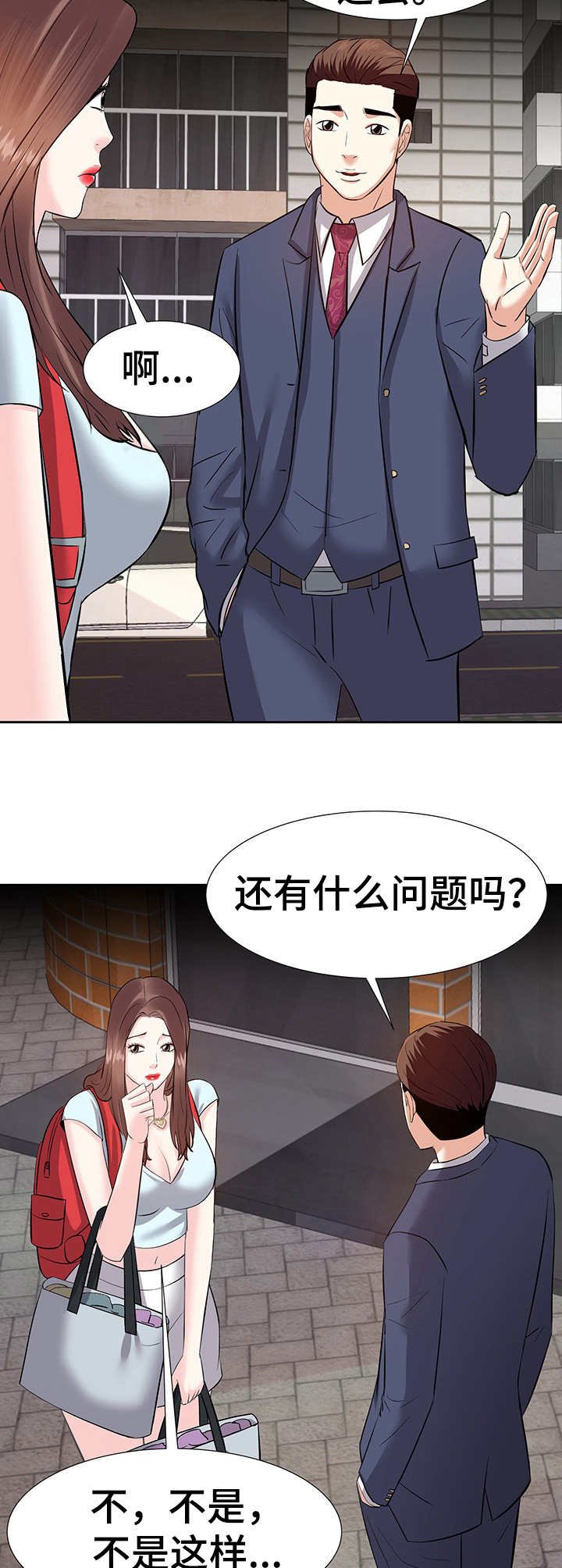 第15章：收留