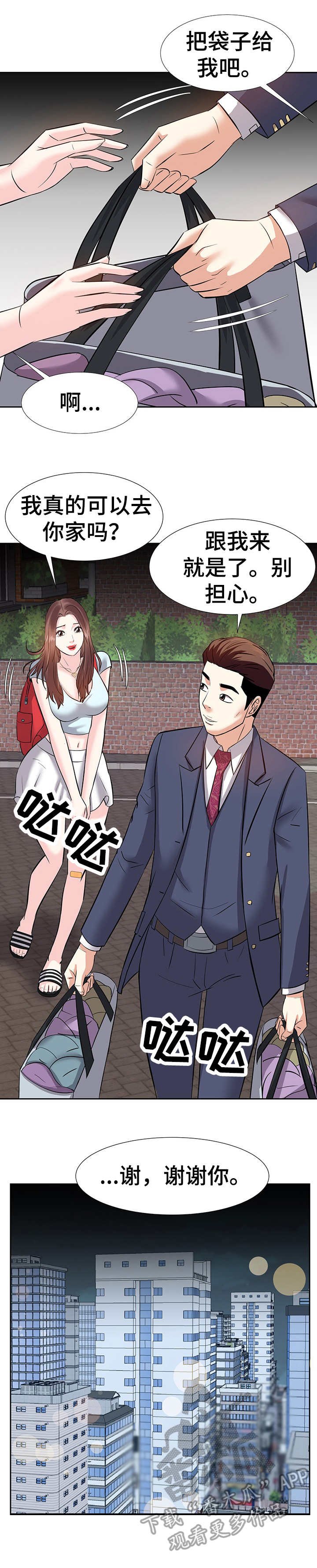 第15章：收留