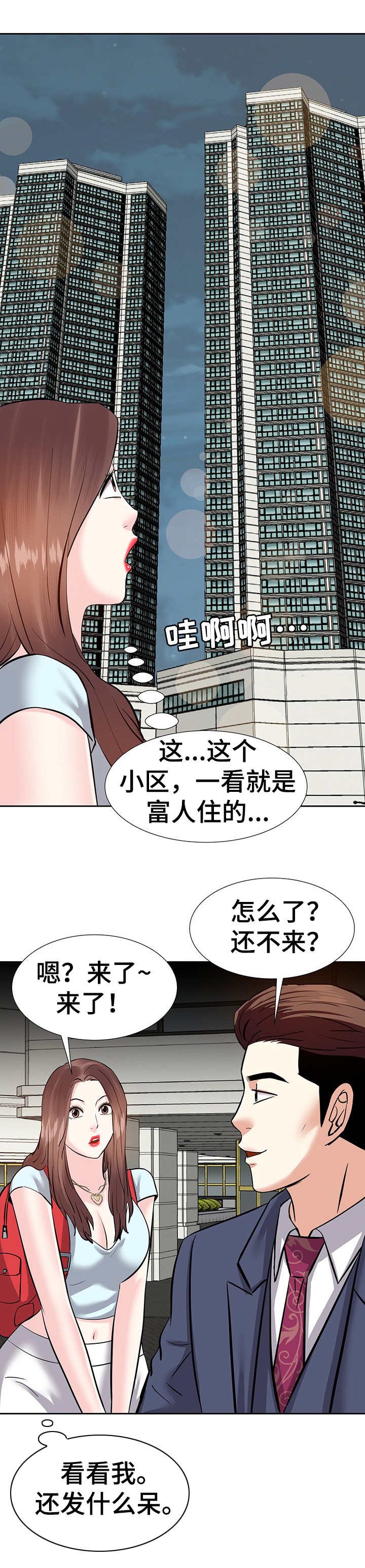 第15章：收留