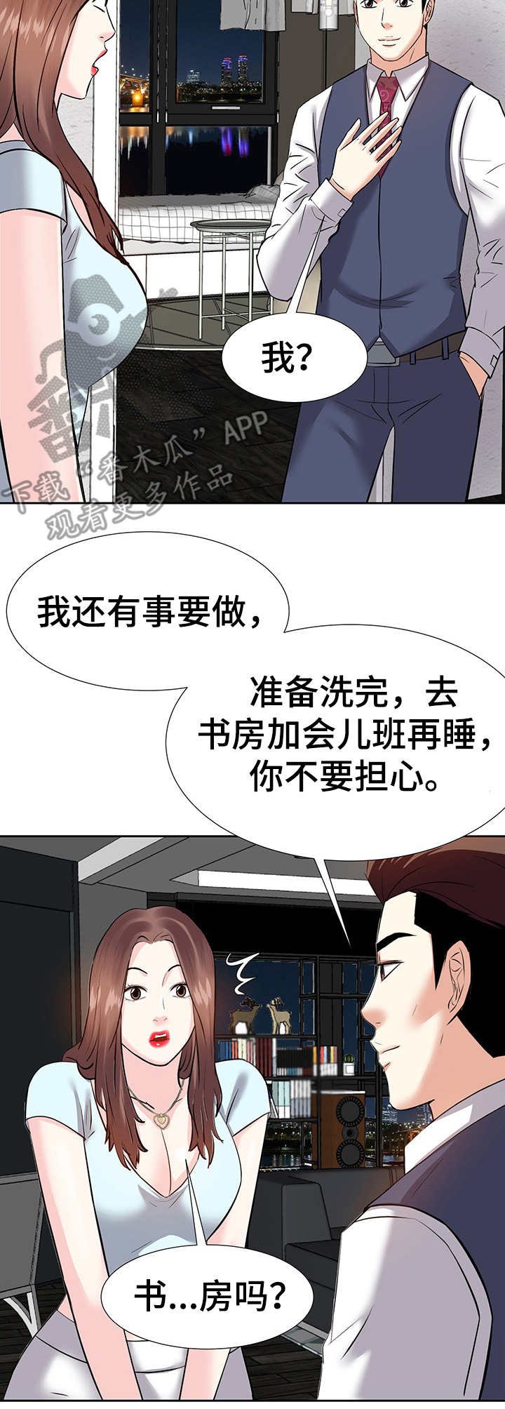 第15章：收留