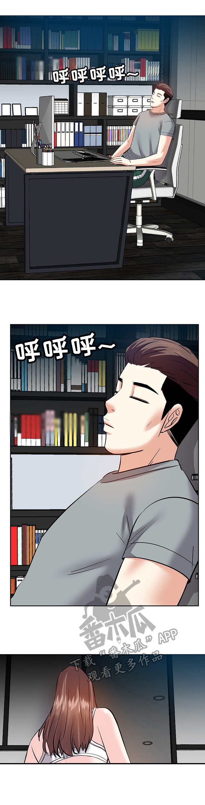 第16章：不想回去
