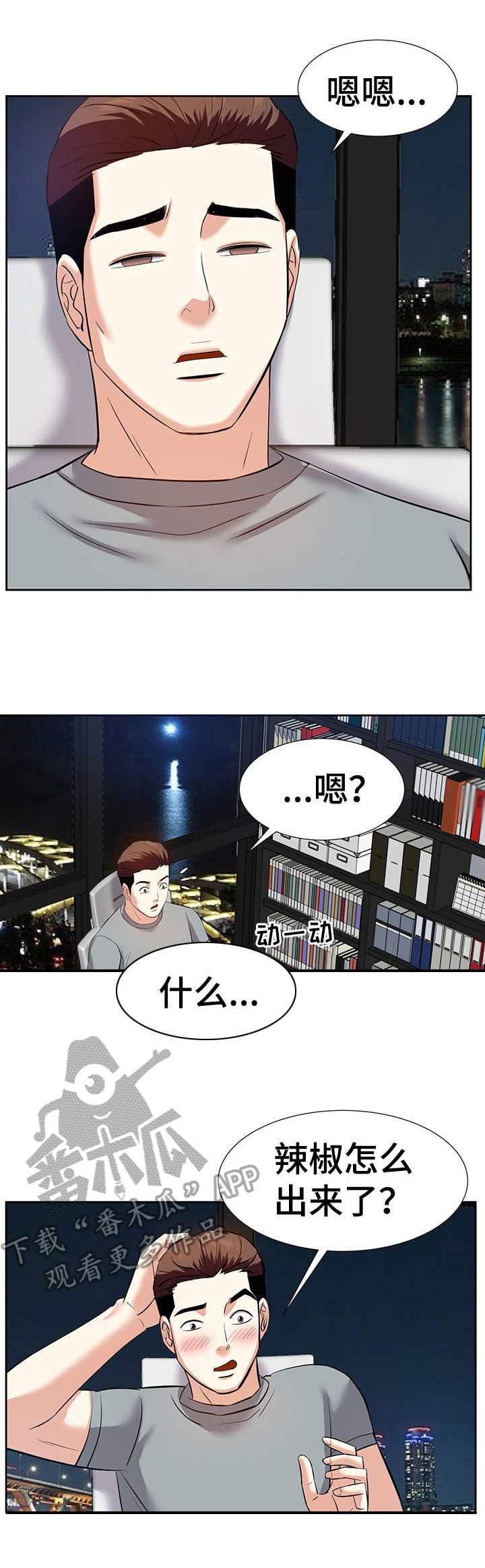 第17章：磨蹭