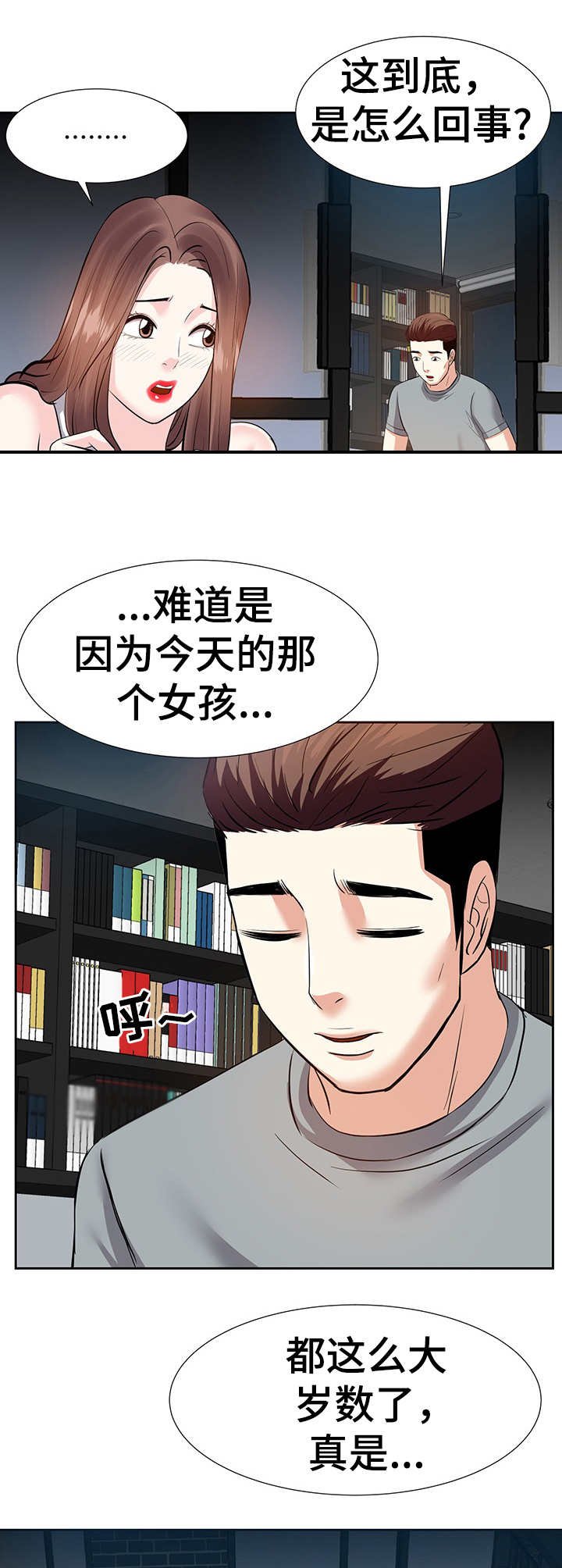 第17章：磨蹭