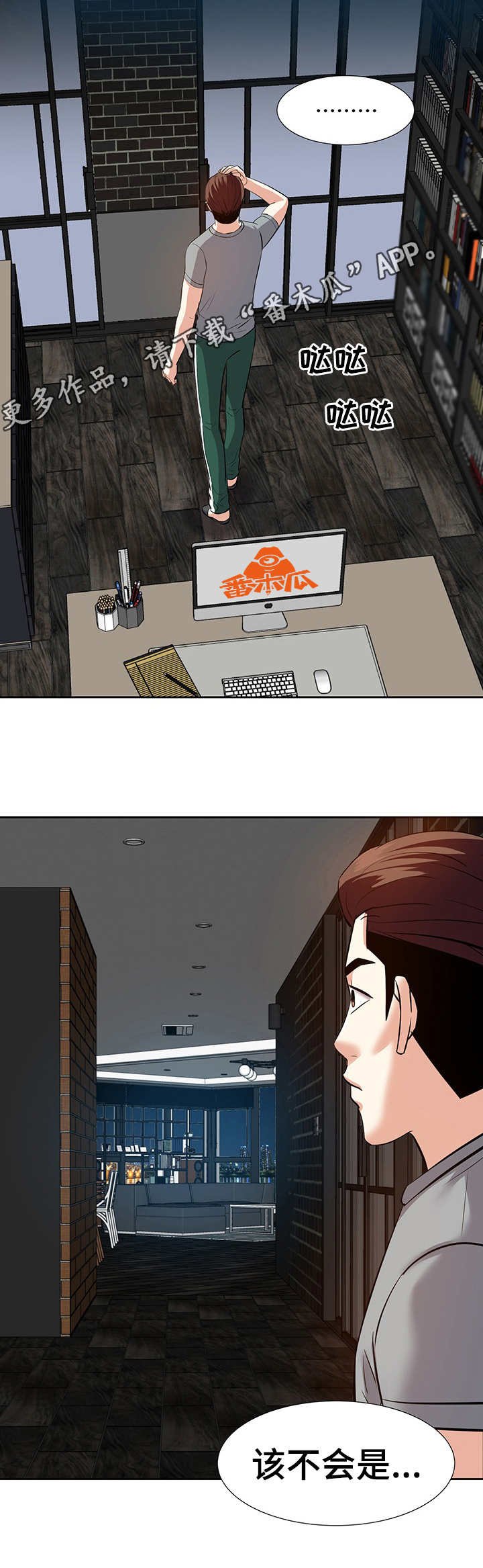 第17章：磨蹭