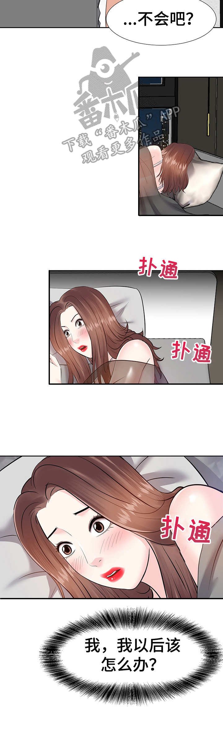 第17章：磨蹭