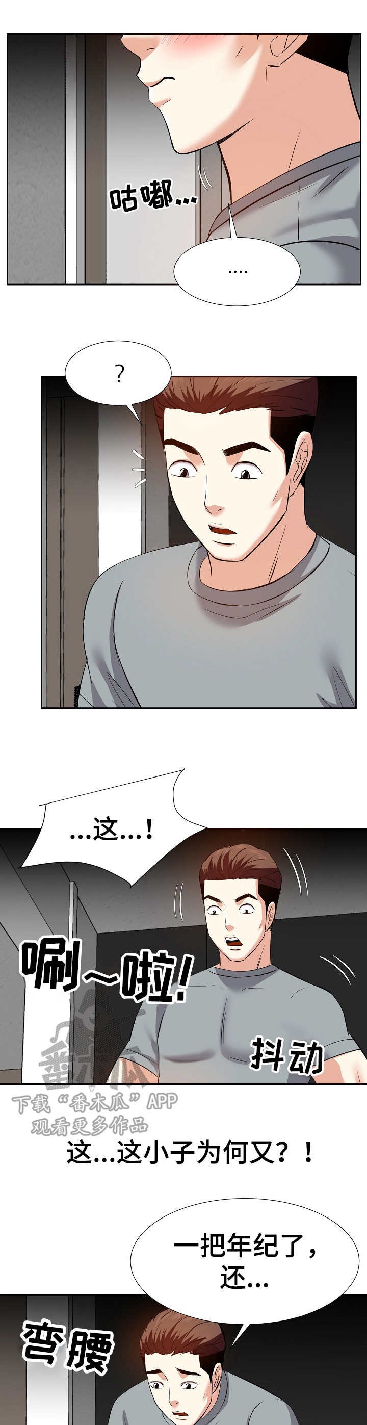 第17章：磨蹭