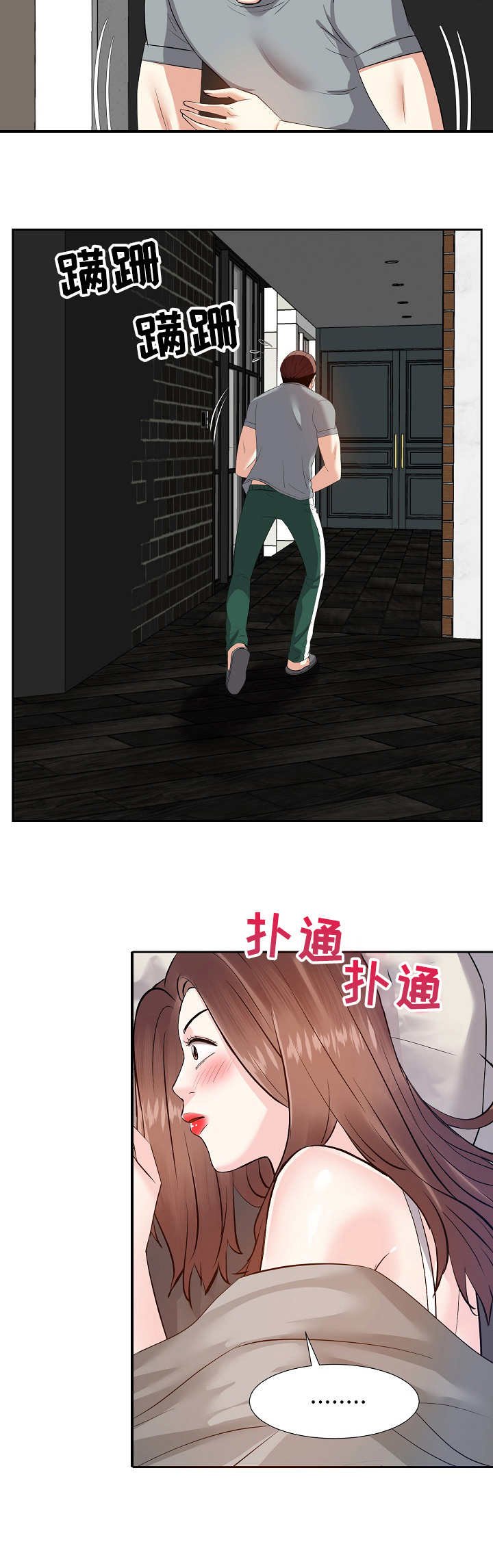 第17章：磨蹭