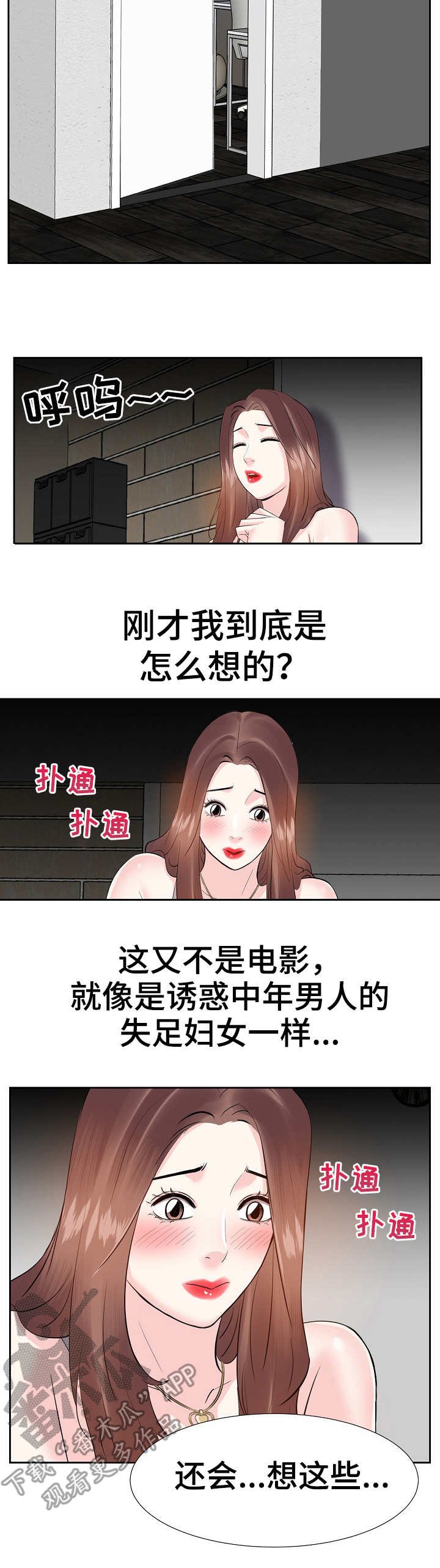 第18章：忍不住了