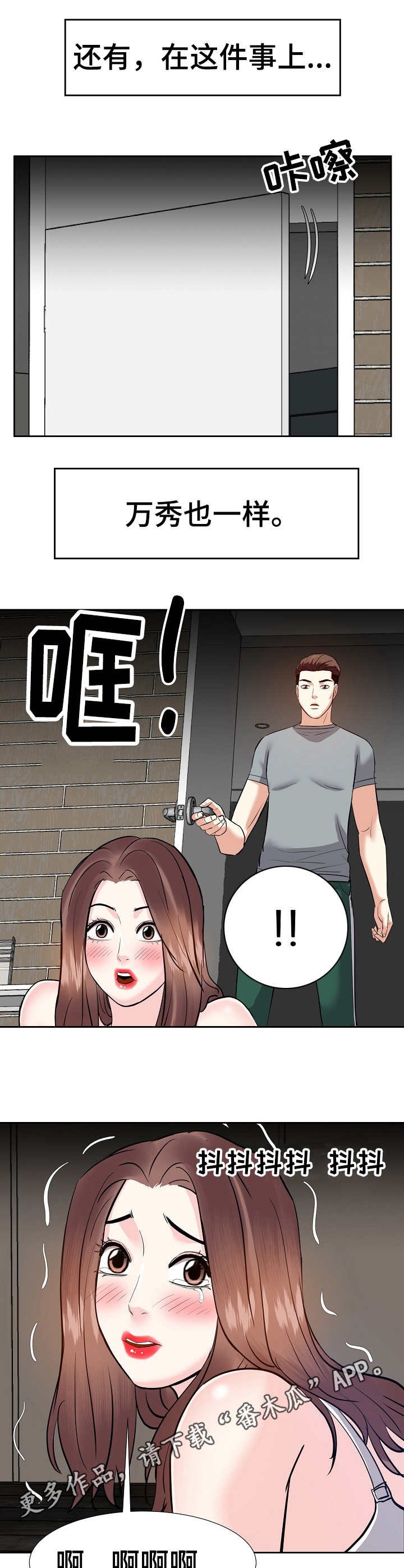 第18章：忍不住了