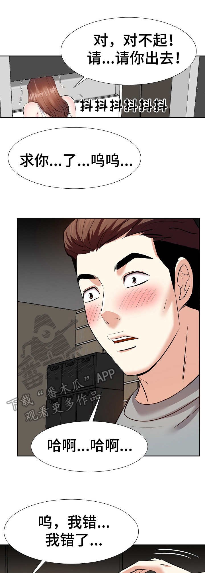 第18章：忍不住了
