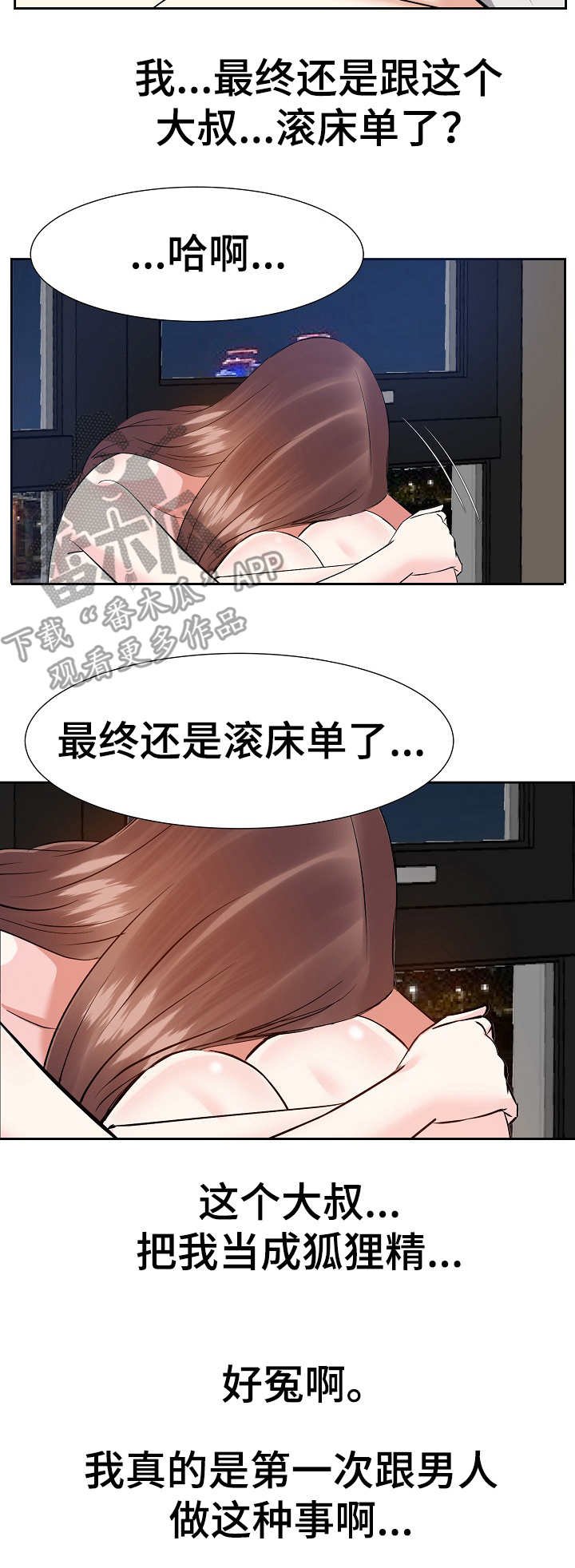 第18章：忍不住了