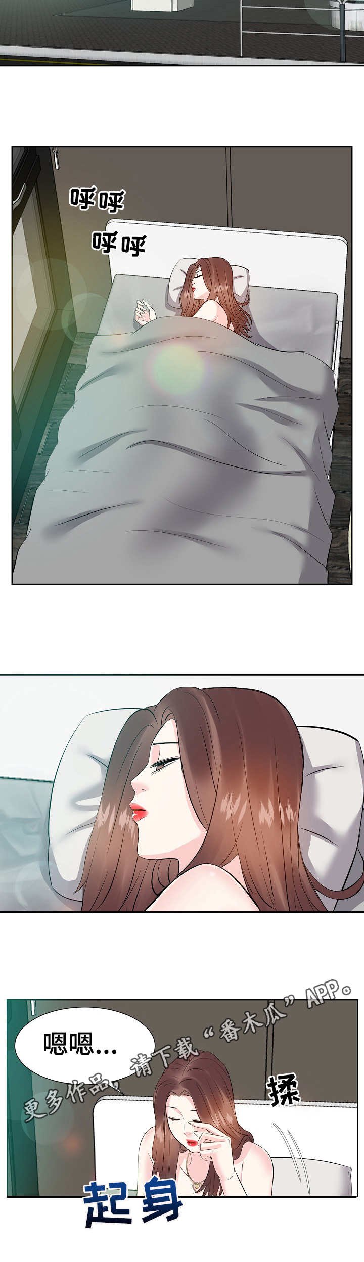 第19章：尴尬