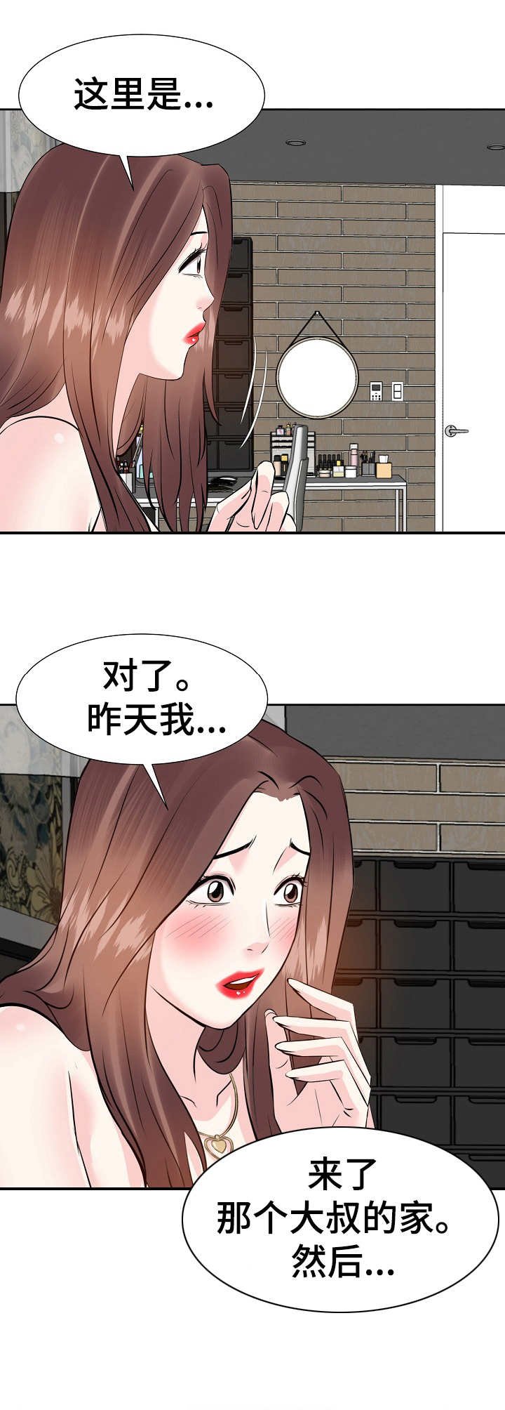 第19章：尴尬
