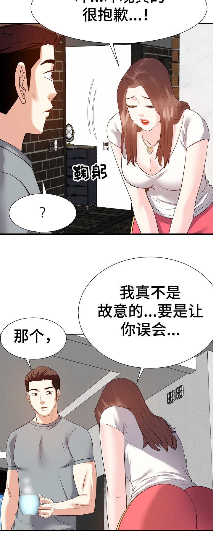 第19章：尴尬