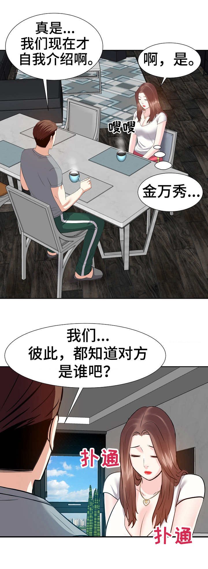 第19章：尴尬