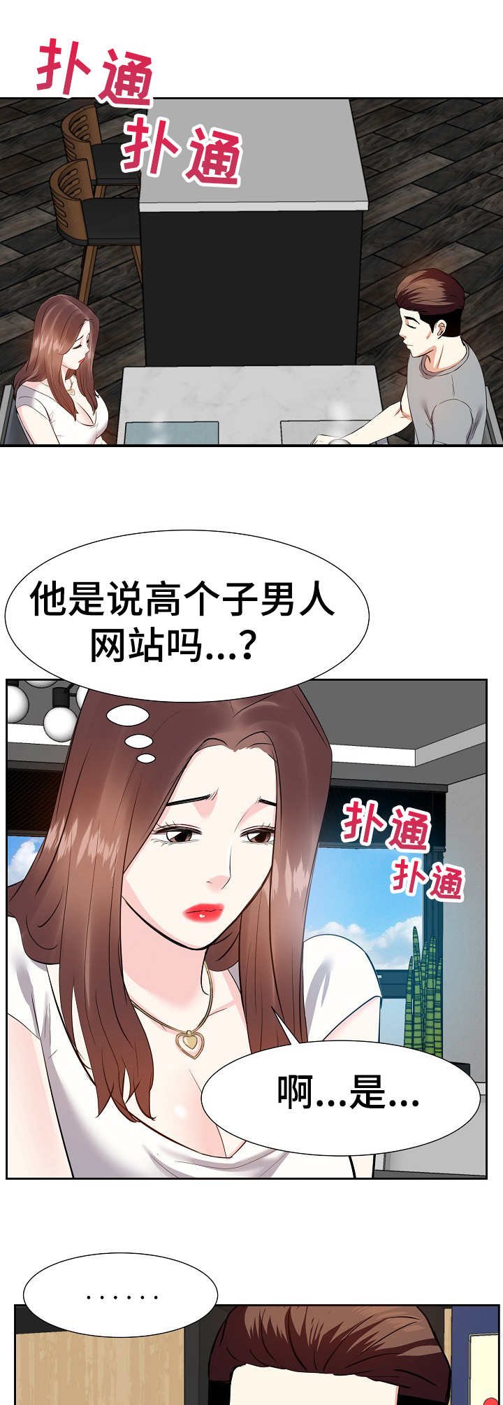 第19章：尴尬