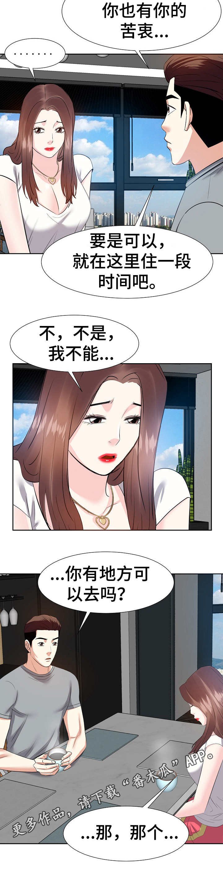 第19章：尴尬
