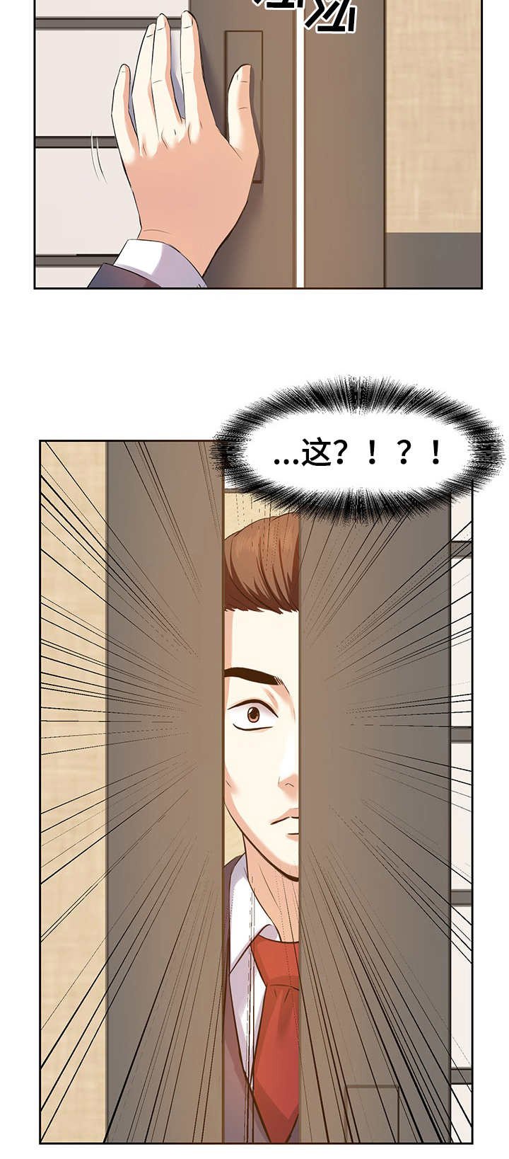 第2章：酒局