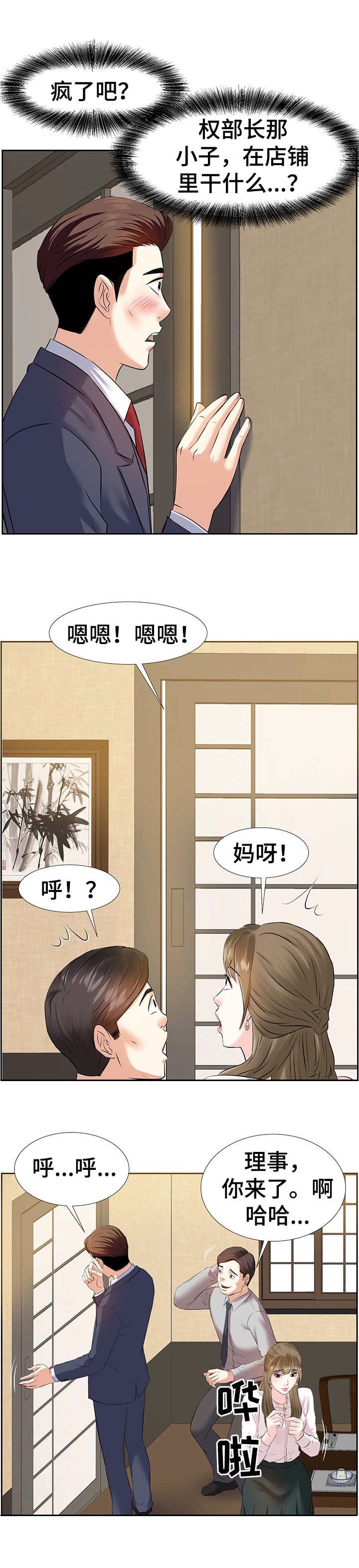 第2章：酒局