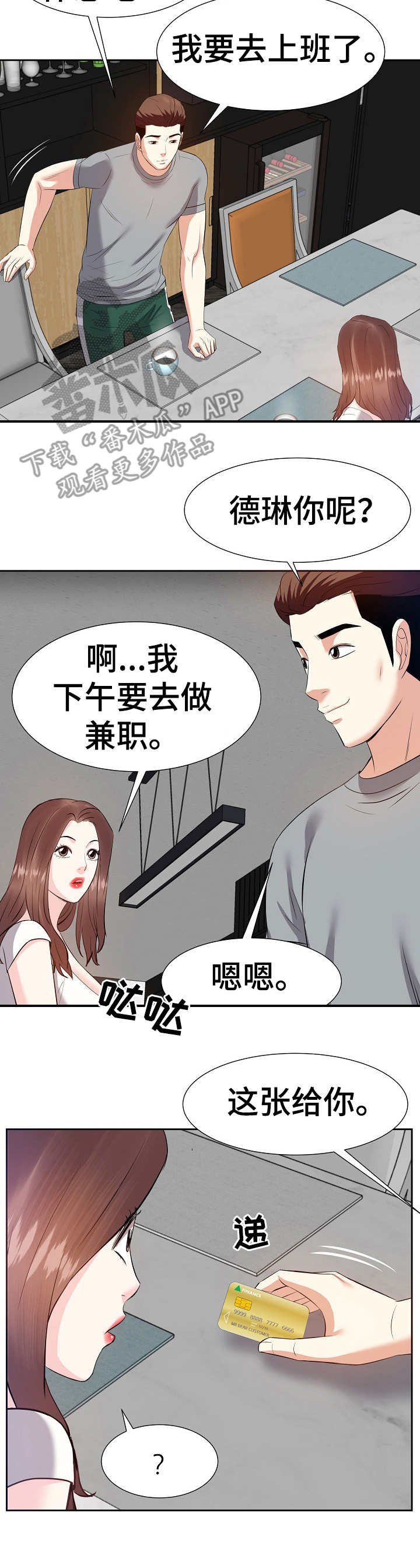 第20章：银行卡