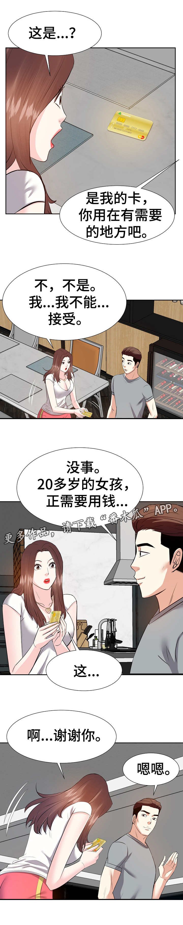 第20章：银行卡