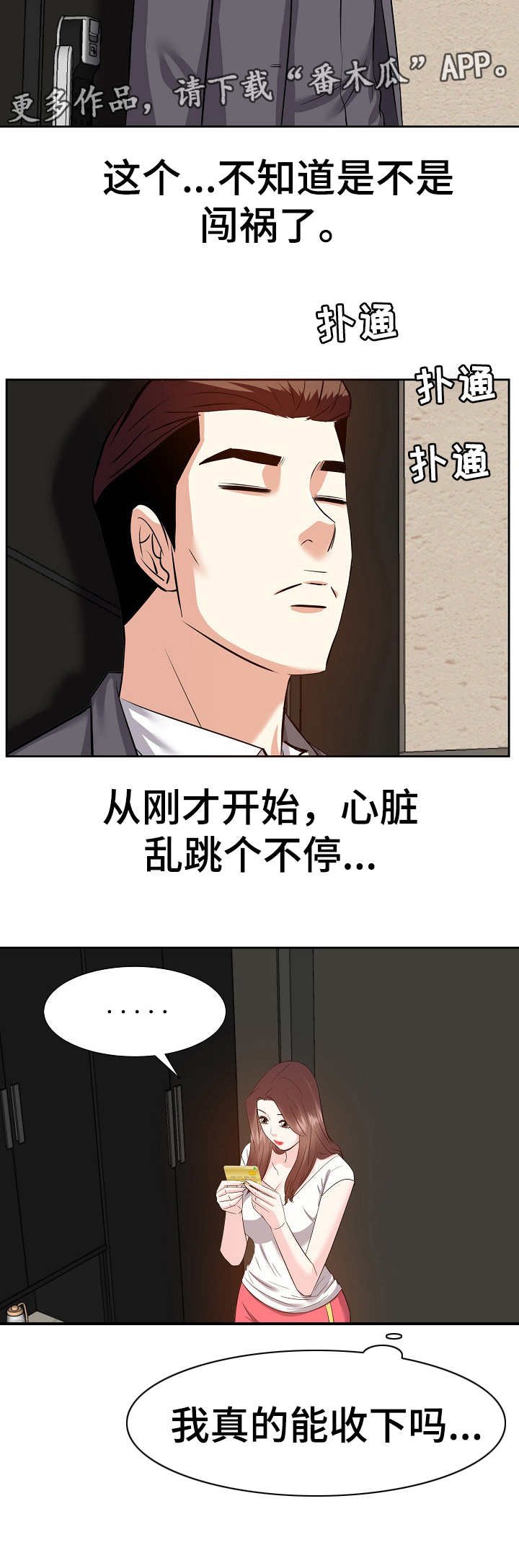 第20章：银行卡