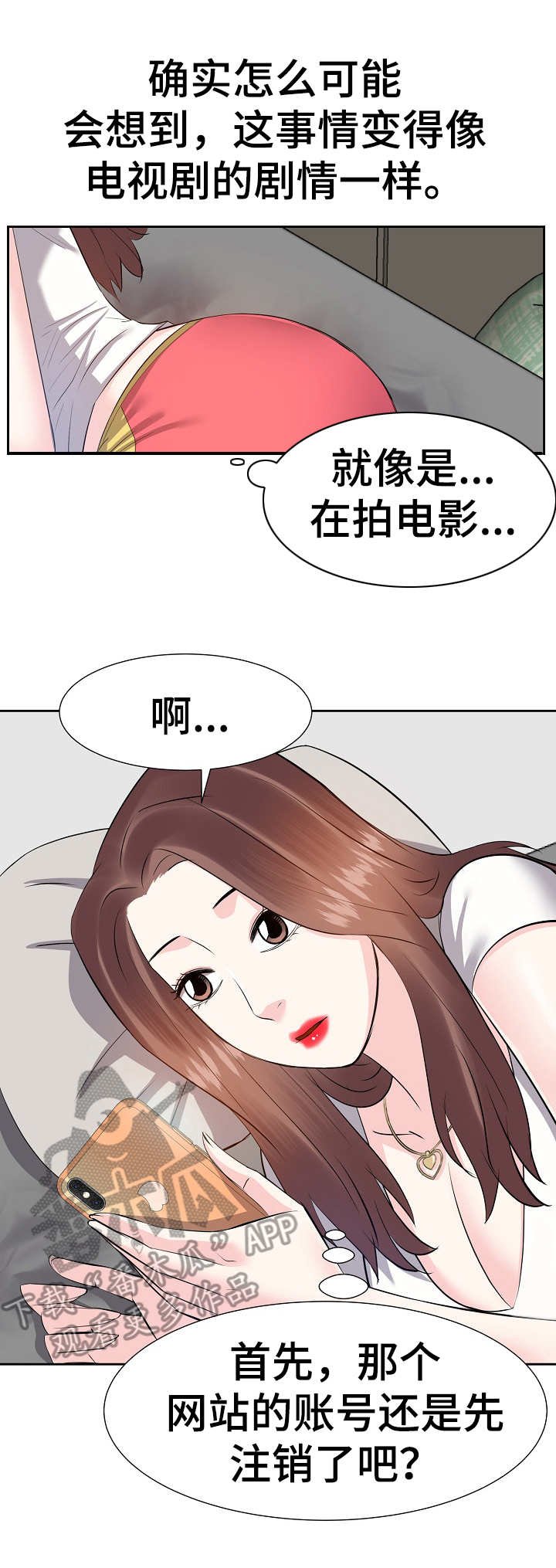 第21章：注销
