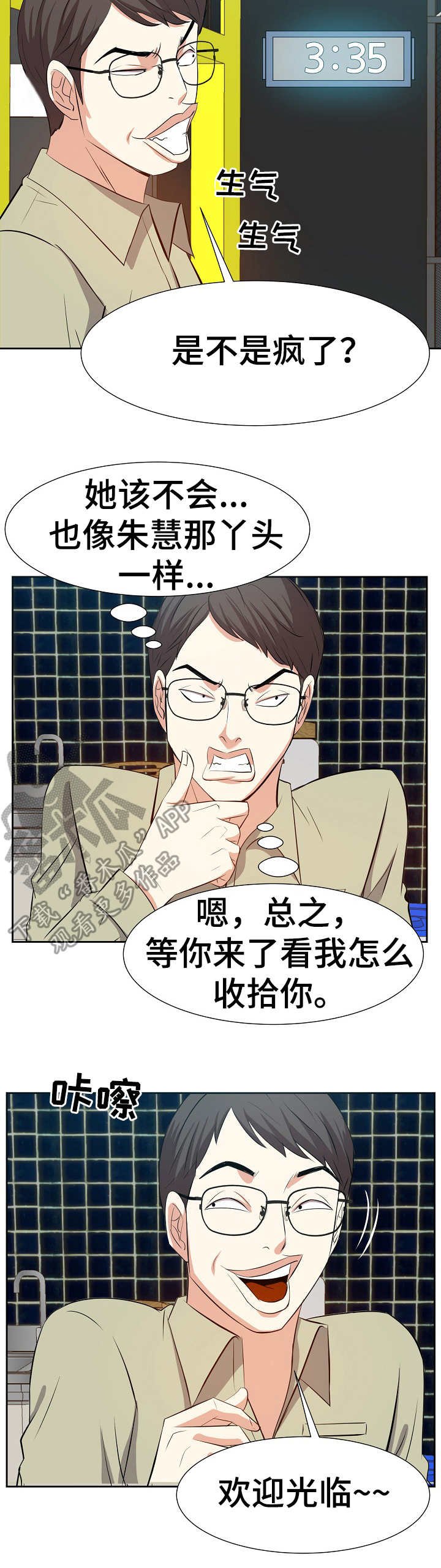第21章：注销