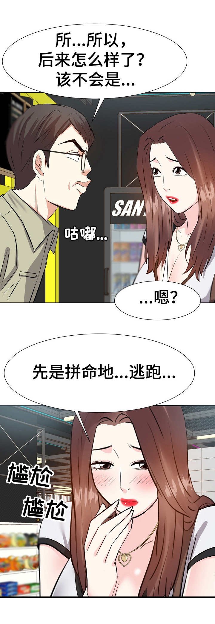 第22章：坏心思