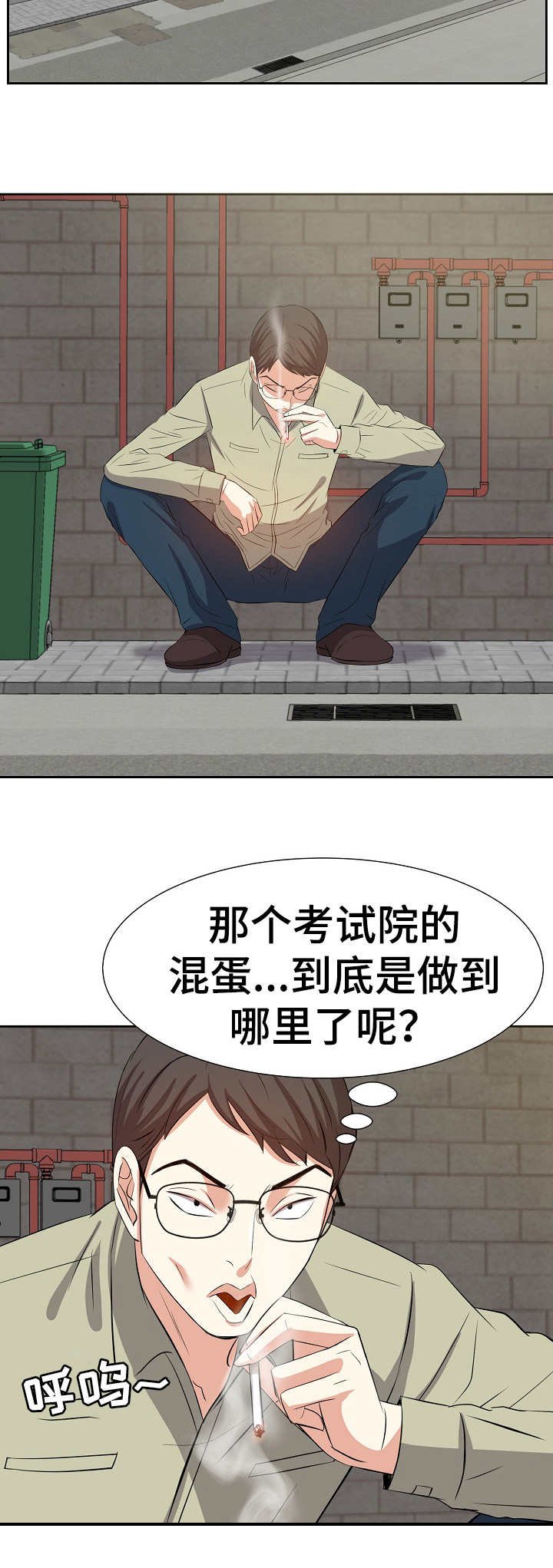 第22章：坏心思