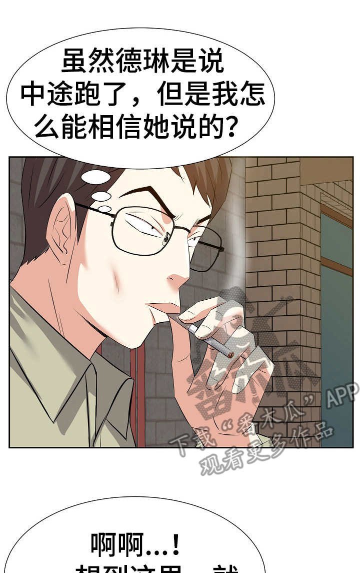 第22章：坏心思