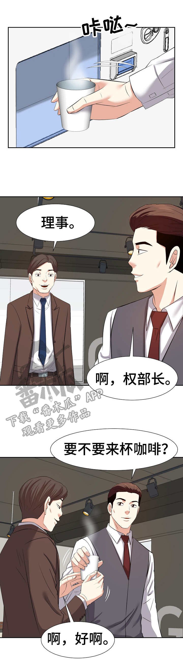 第22章：坏心思