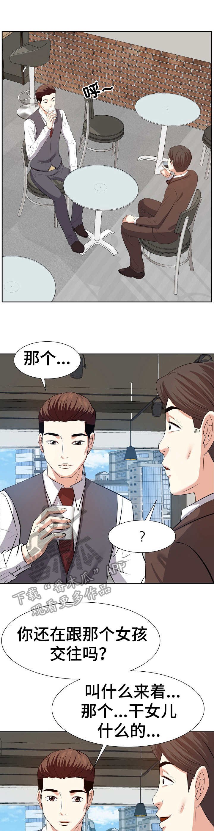 第22章：坏心思