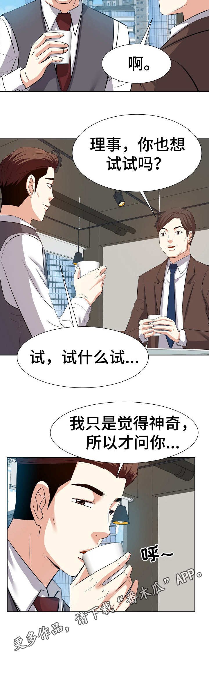 第22章：坏心思