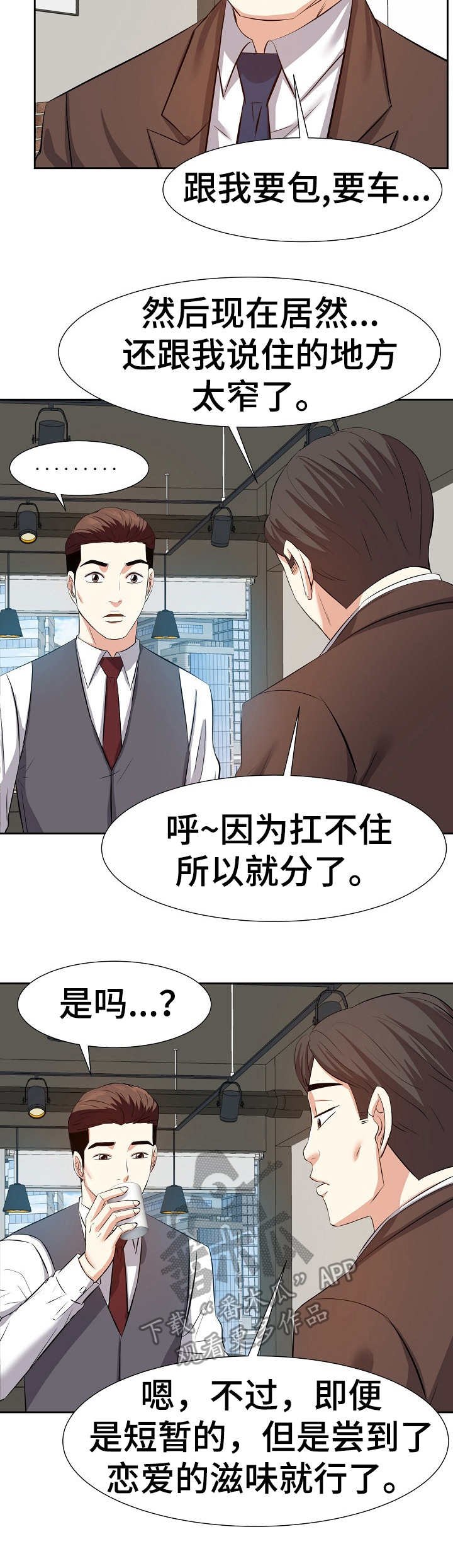 第23章：数错了
