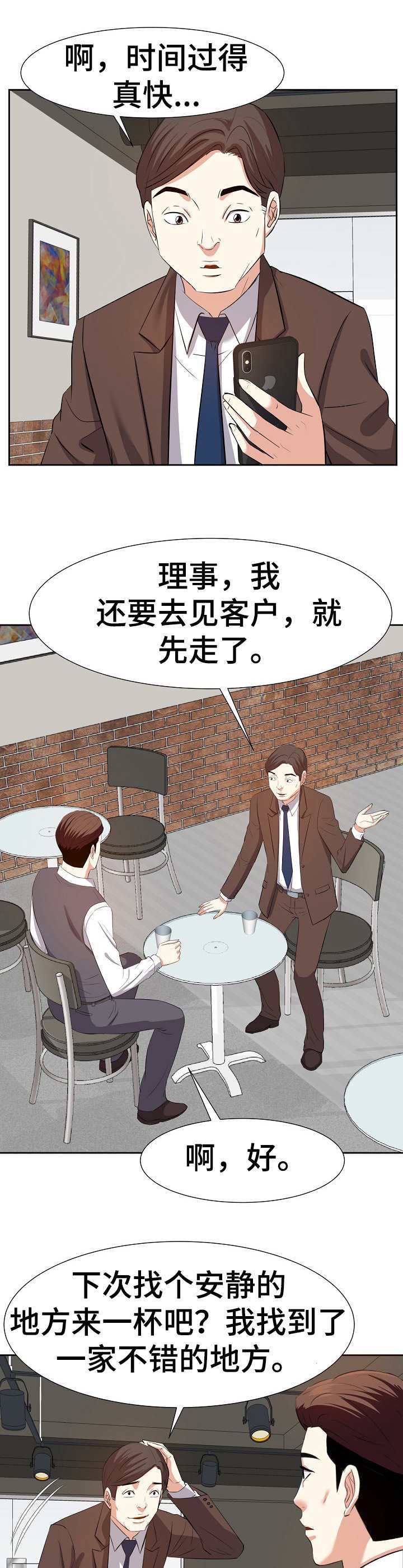 第23章：数错了