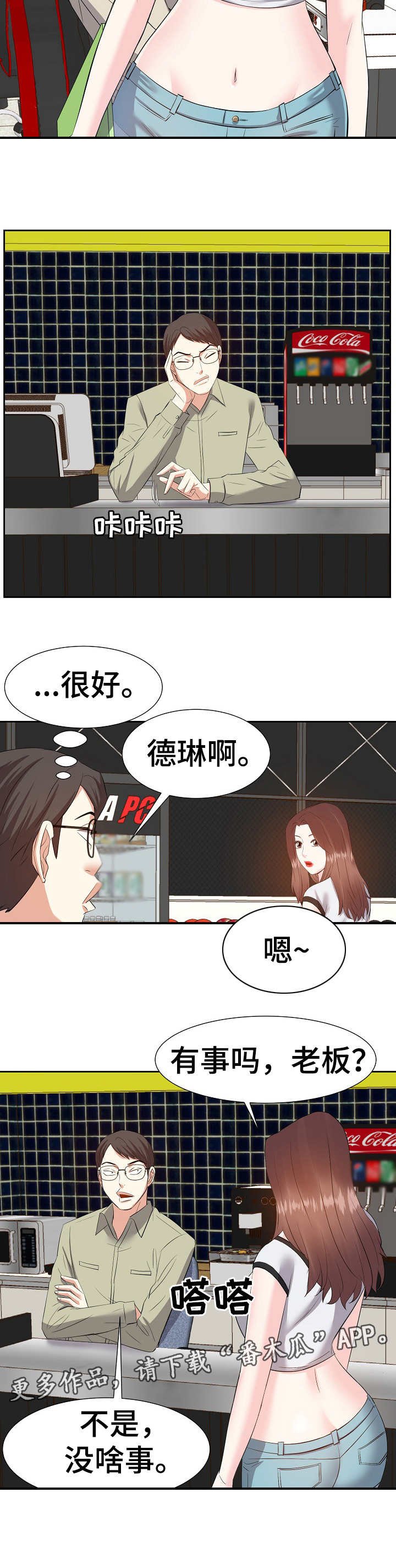 第23章：数错了