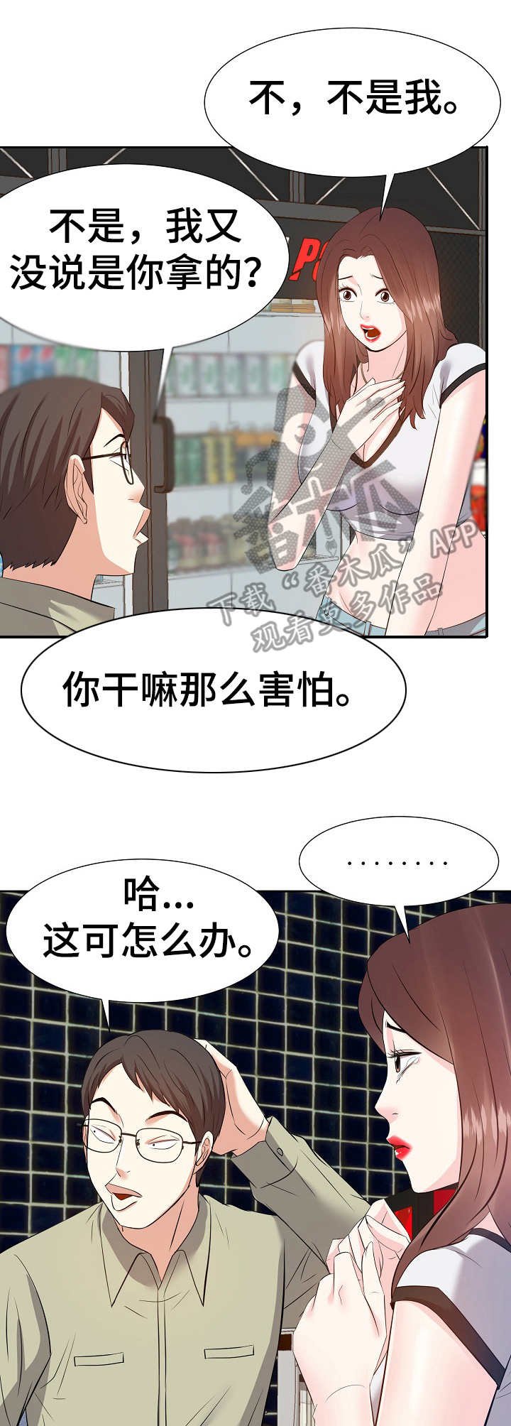 第23章：数错了