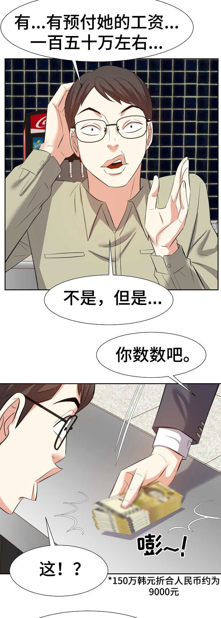 第23章：数错了