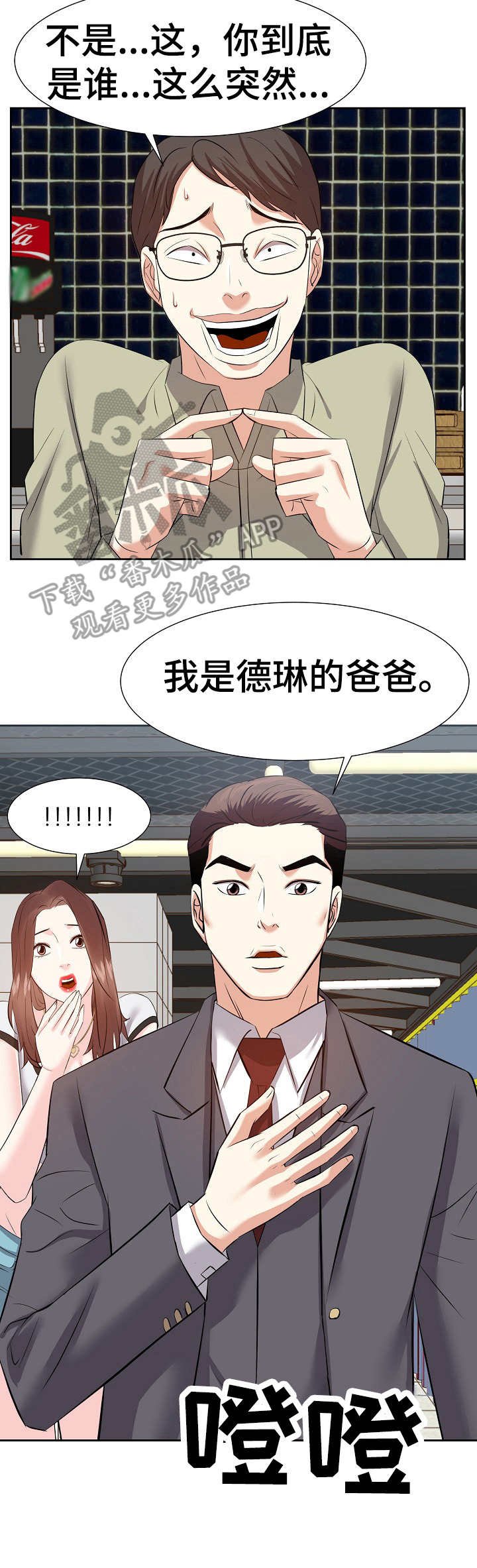 第23章：数错了