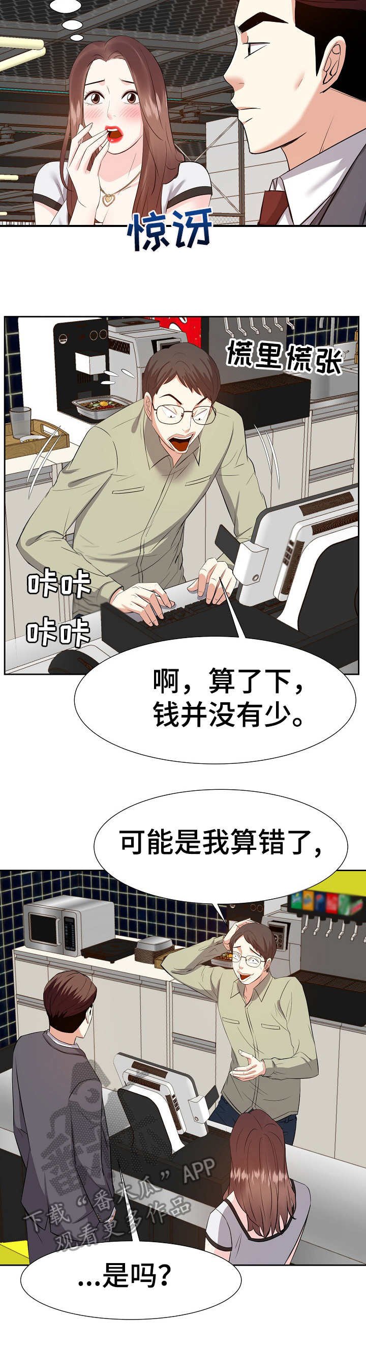 第24章：插手