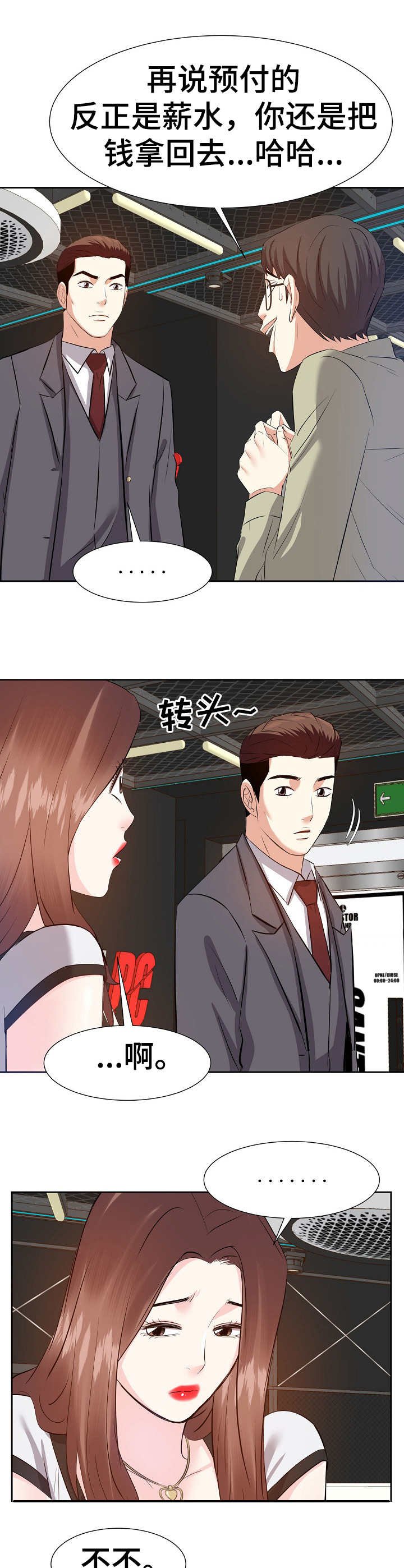第24章：插手