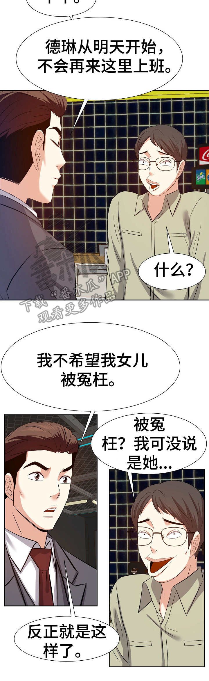 第24章：插手